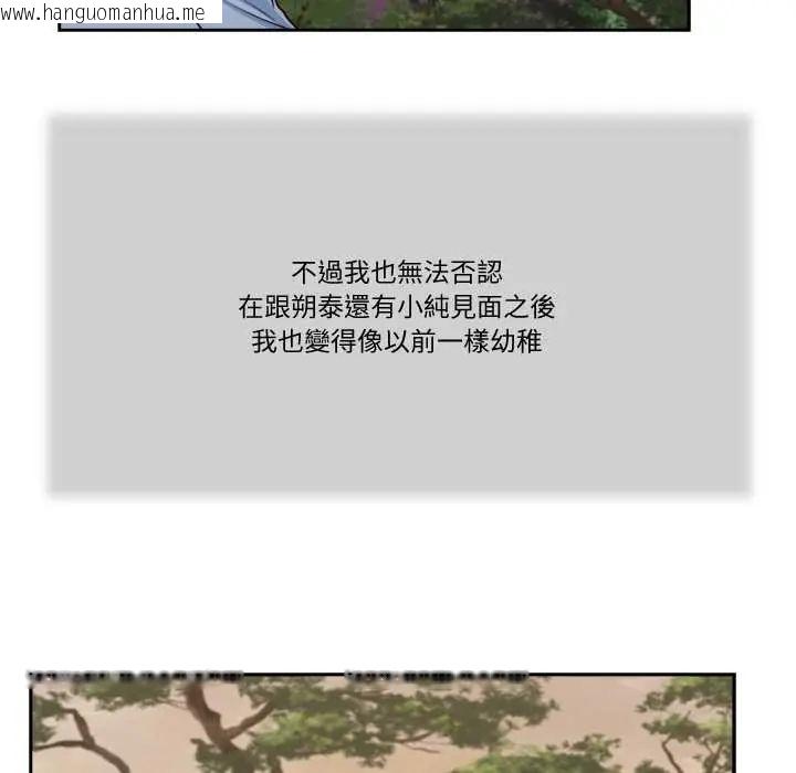 韩国漫画我的初体验韩漫_我的初体验-第22话在线免费阅读-韩国漫画-第25张图片