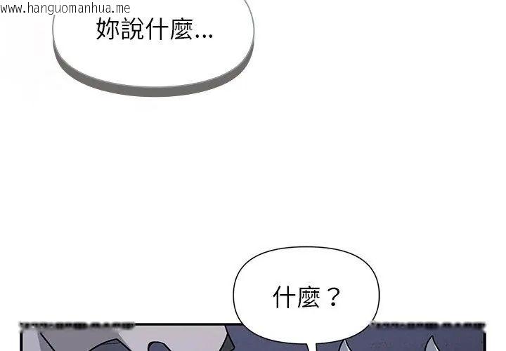 韩国漫画野兽的王国/野兽的乐章韩漫_野兽的王国/野兽的乐章-第34话在线免费阅读-韩国漫画-第98张图片