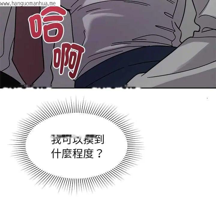 韩国漫画要成为男子汉韩漫_要成为男子汉-第21话在线免费阅读-韩国漫画-第34张图片
