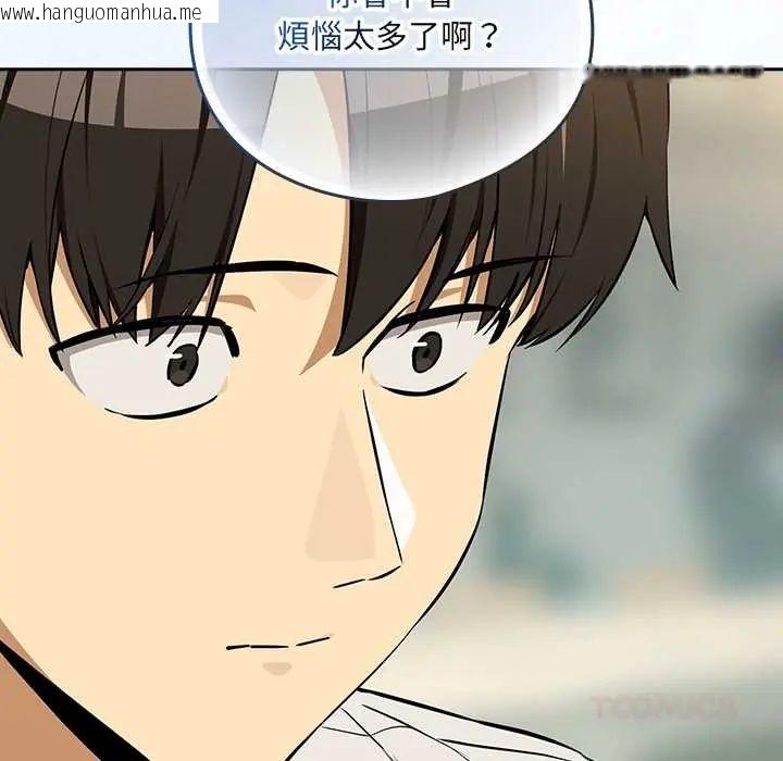 韩国漫画下班后的例行恋爱/下班后的秘密关系韩漫_下班后的例行恋爱/下班后的秘密关系-第117话在线免费阅读-韩国漫画-第87张图片