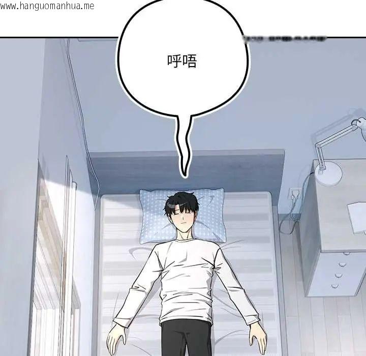 韩国漫画下班后的例行恋爱/下班后的秘密关系韩漫_下班后的例行恋爱/下班后的秘密关系-第117话在线免费阅读-韩国漫画-第104张图片