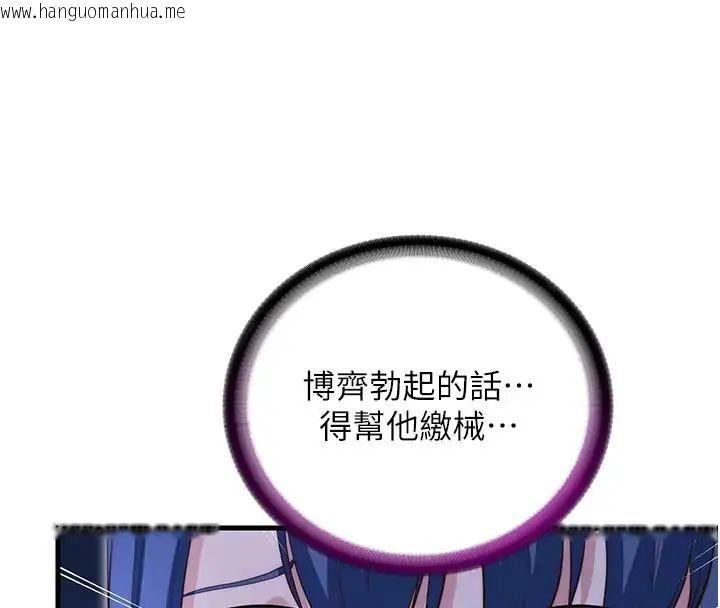 韩国漫画民宿精营中韩漫_民宿精营中-第71话-我才是博齐需要的人在线免费阅读-韩国漫画-第37张图片