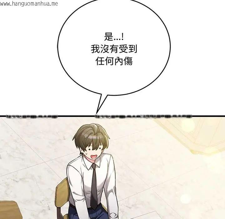 韩国漫画满意度评鉴中韩漫_满意度评鉴中-第9话在线免费阅读-韩国漫画-第38张图片