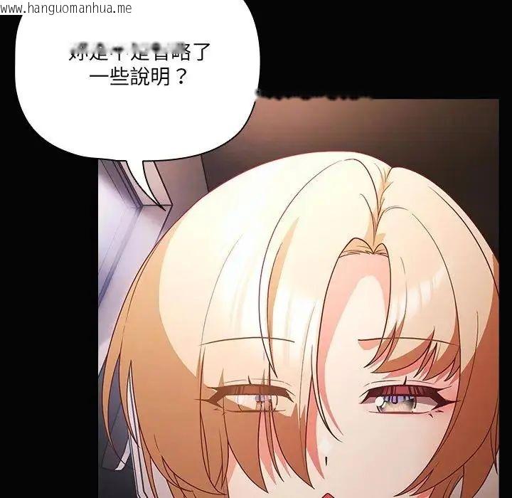 韩国漫画幸福来得太突然/突然成为公寓管理员韩漫_幸福来得太突然/突然成为公寓管理员-第84话在线免费阅读-韩国漫画-第61张图片