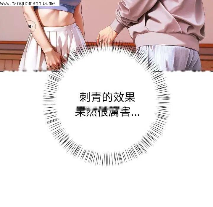 韩国漫画魔法刺青店韩漫_魔法刺青店-第12话在线免费阅读-韩国漫画-第155张图片