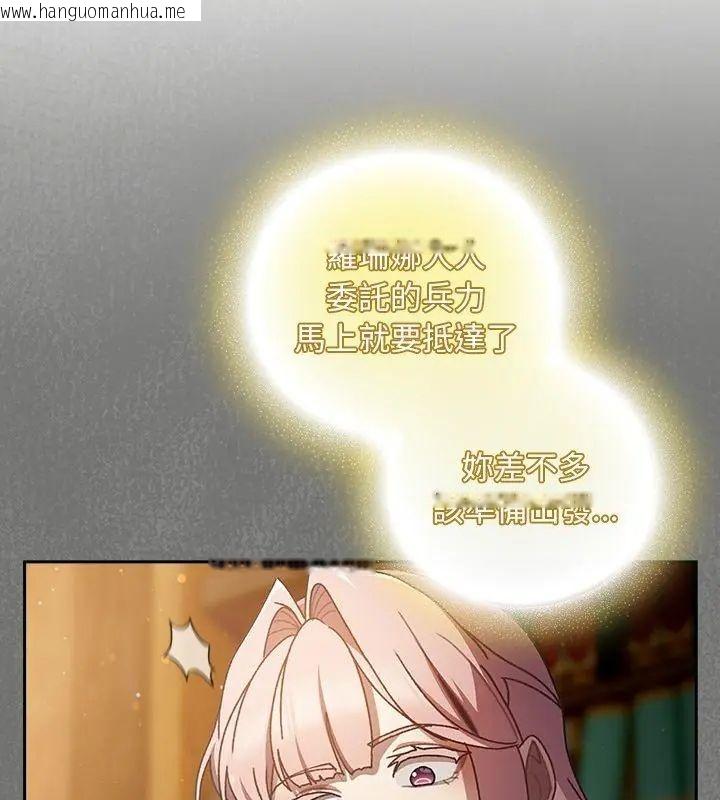 韩国漫画男人稀缺的异世界/当前女友变成异世界独裁者韩漫_男人稀缺的异世界/当前女友变成异世界独裁者-第46话在线免费阅读-韩国漫画-第126张图片