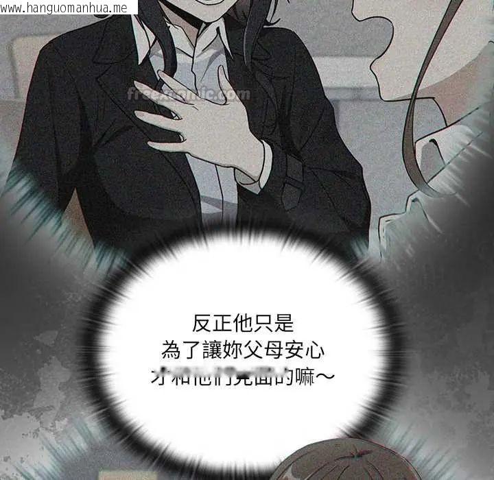 韩国漫画下班后的例行恋爱/下班后的秘密关系韩漫_下班后的例行恋爱/下班后的秘密关系-第117话在线免费阅读-韩国漫画-第60张图片