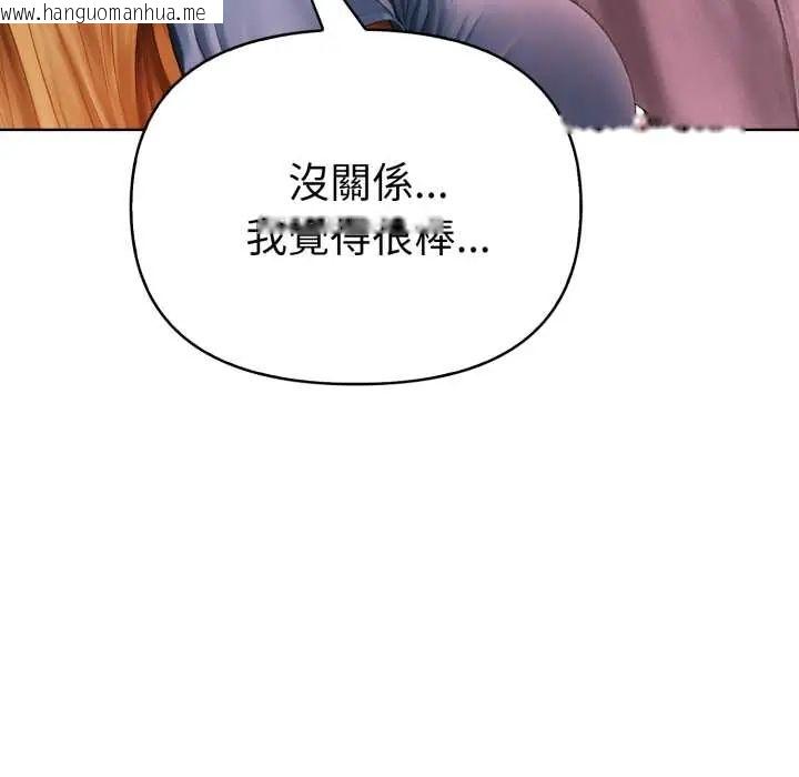 韩国漫画魔法刺青店韩漫_魔法刺青店-第12话在线免费阅读-韩国漫画-第128张图片