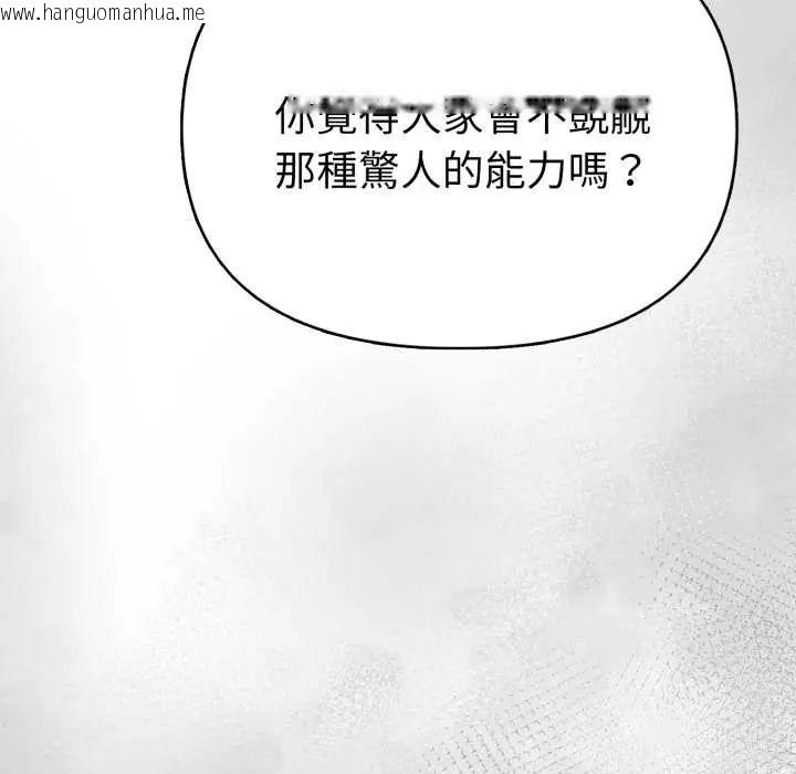 韩国漫画魔法刺青店韩漫_魔法刺青店-第12话在线免费阅读-韩国漫画-第25张图片