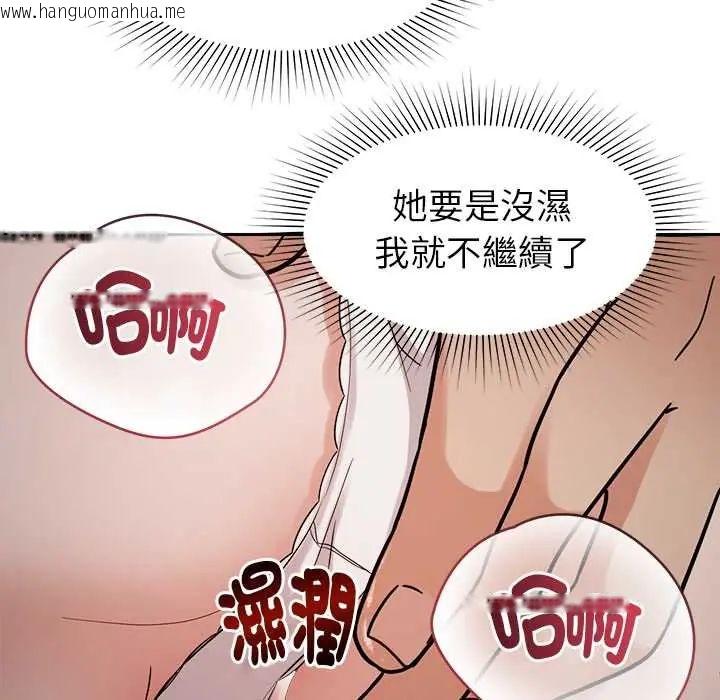 韩国漫画要成为男子汉韩漫_要成为男子汉-第21话在线免费阅读-韩国漫画-第66张图片