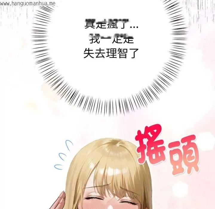 韩国漫画魔法刺青店韩漫_魔法刺青店-第12话在线免费阅读-韩国漫画-第64张图片