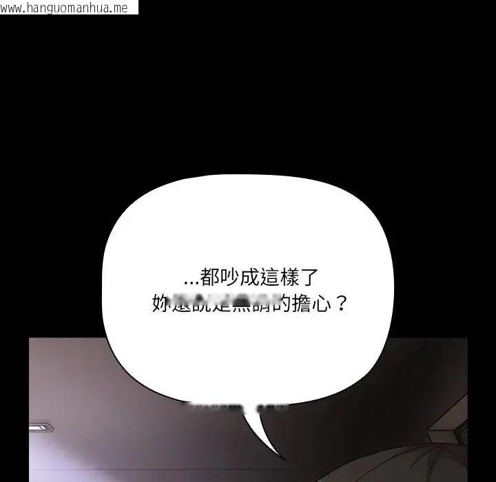 韩国漫画幸福来得太突然/突然成为公寓管理员韩漫_幸福来得太突然/突然成为公寓管理员-第84话在线免费阅读-韩国漫画-第101张图片