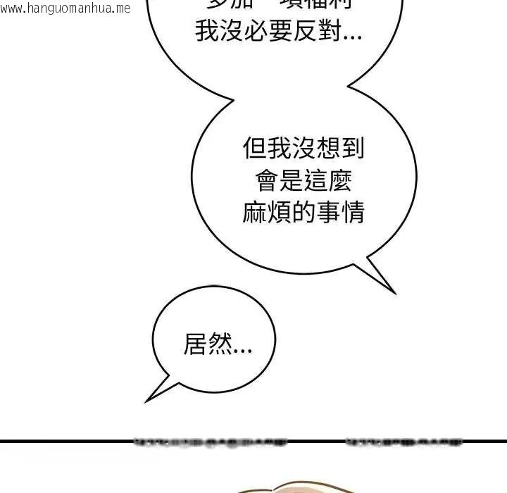 韩国漫画满意度评鉴中韩漫_满意度评鉴中-第9话在线免费阅读-韩国漫画-第115张图片