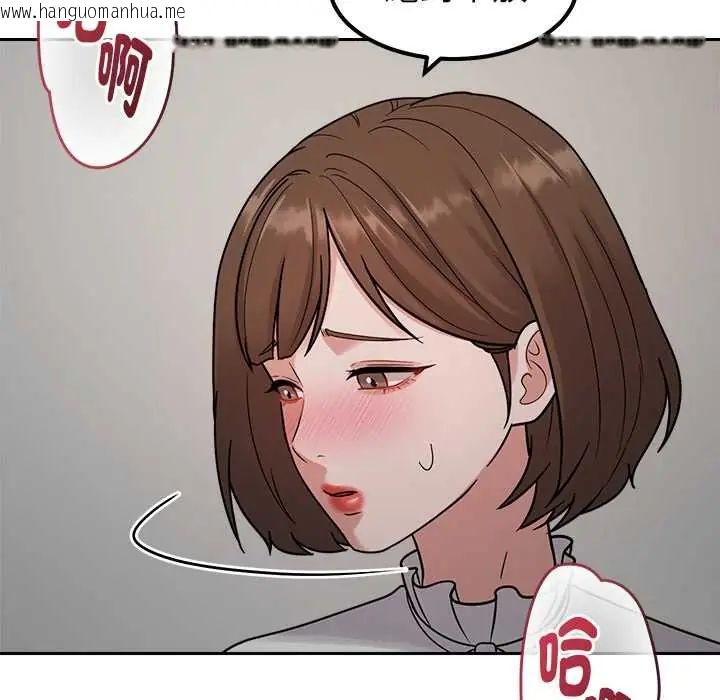 韩国漫画要成为男子汉韩漫_要成为男子汉-第21话在线免费阅读-韩国漫画-第94张图片