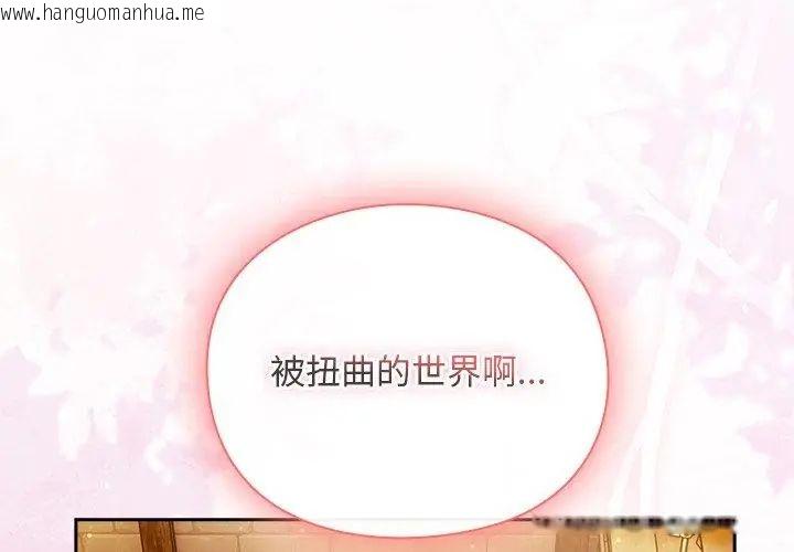 韩国漫画男人稀缺的异世界/当前女友变成异世界独裁者韩漫_男人稀缺的异世界/当前女友变成异世界独裁者-第46话在线免费阅读-韩国漫画-第20张图片