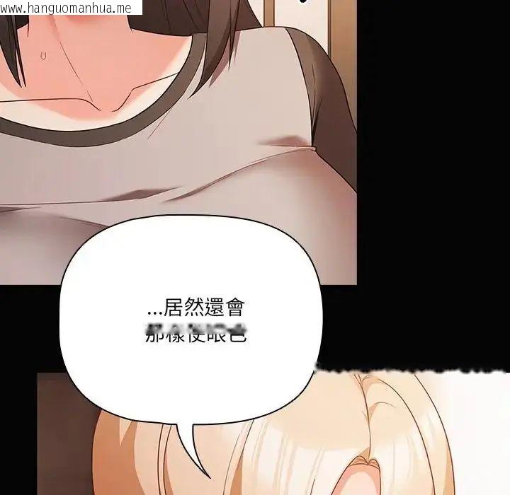 韩国漫画幸福来得太突然/突然成为公寓管理员韩漫_幸福来得太突然/突然成为公寓管理员-第84话在线免费阅读-韩国漫画-第171张图片
