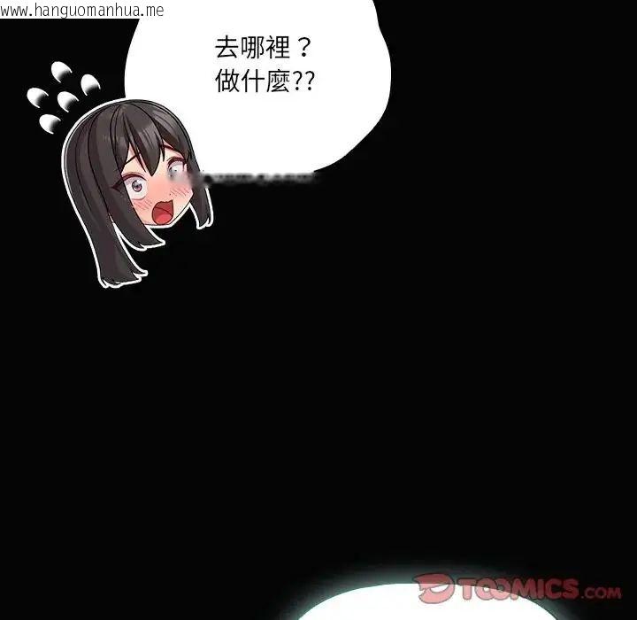 韩国漫画幸福来得太突然/突然成为公寓管理员韩漫_幸福来得太突然/突然成为公寓管理员-第84话在线免费阅读-韩国漫画-第164张图片