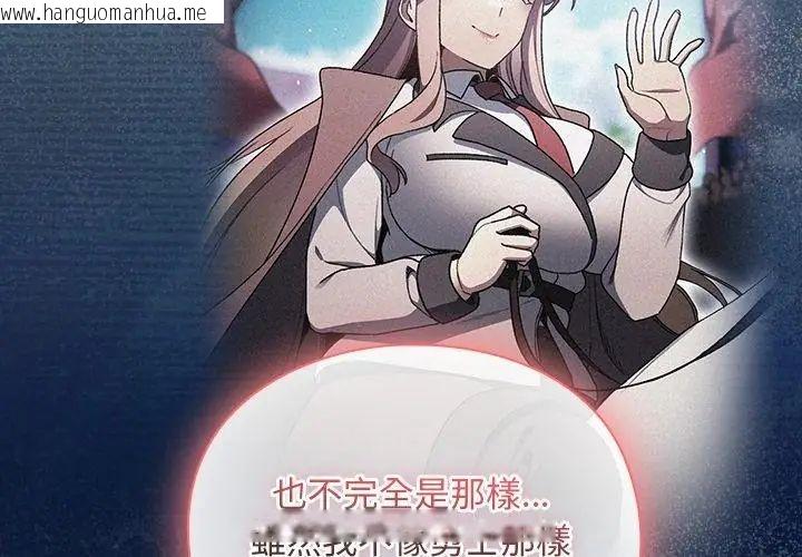 韩国漫画男人稀缺的异世界/当前女友变成异世界独裁者韩漫_男人稀缺的异世界/当前女友变成异世界独裁者-第46话在线免费阅读-韩国漫画-第41张图片
