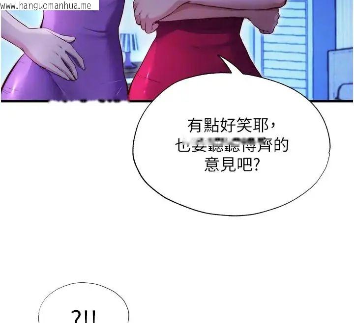 韩国漫画民宿精营中韩漫_民宿精营中-第71话-我才是博齐需要的人在线免费阅读-韩国漫画-第77张图片
