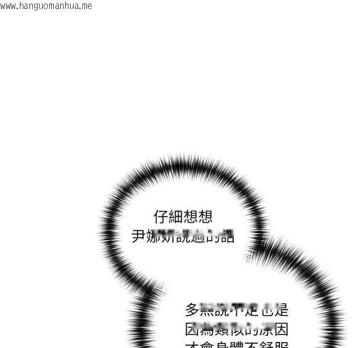 韩国漫画下班后的例行恋爱/下班后的秘密关系韩漫_下班后的例行恋爱/下班后的秘密关系-第117话在线免费阅读-韩国漫画-第66张图片