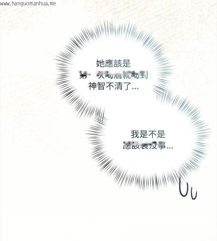 韩国漫画契约的代价/要命的契约韩漫_契约的代价/要命的契约-第35话在线免费阅读-韩国漫画-第124张图片