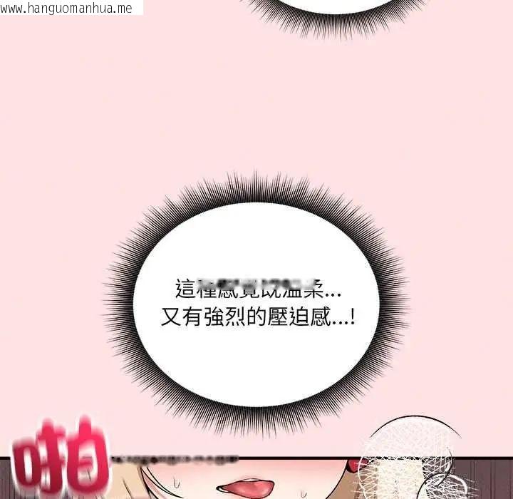 韩国漫画神秘的桌游韩漫_神秘的桌游-第13话在线免费阅读-韩国漫画-第96张图片