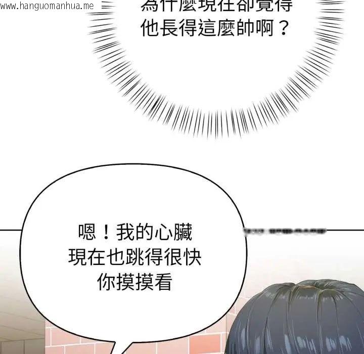韩国漫画魔法刺青店韩漫_魔法刺青店-第12话在线免费阅读-韩国漫画-第121张图片