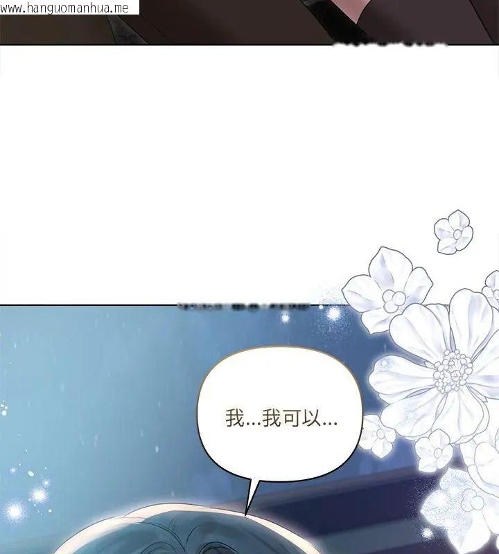 韩国漫画契约的代价/要命的契约韩漫_契约的代价/要命的契约-第35话在线免费阅读-韩国漫画-第61张图片