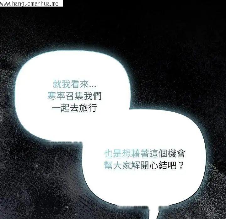 韩国漫画幸福来得太突然/突然成为公寓管理员韩漫_幸福来得太突然/突然成为公寓管理员-第84话在线免费阅读-韩国漫画-第73张图片