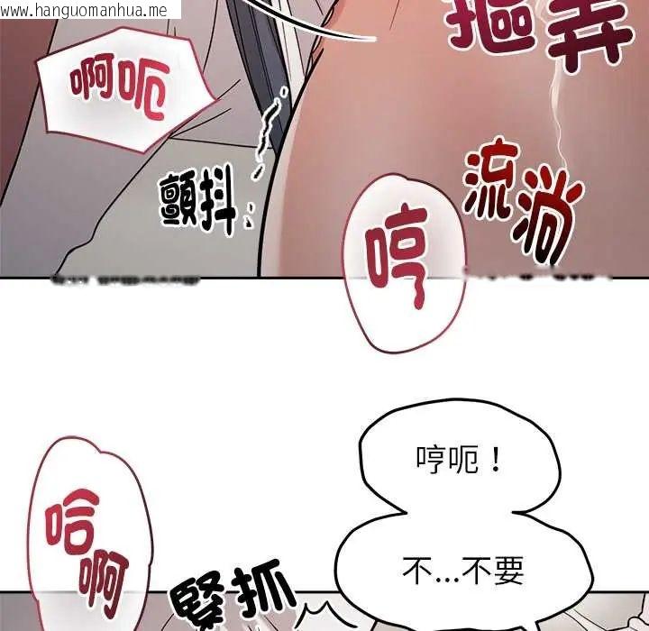 韩国漫画要成为男子汉韩漫_要成为男子汉-第21话在线免费阅读-韩国漫画-第78张图片