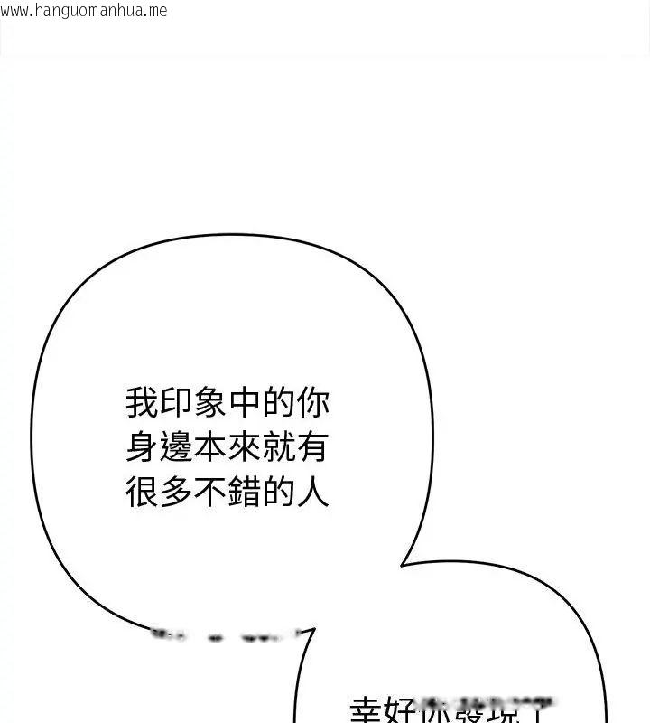 韩国漫画她们教会我的事/全员交往中韩漫_她们教会我的事/全员交往中-第43话在线免费阅读-韩国漫画-第64张图片