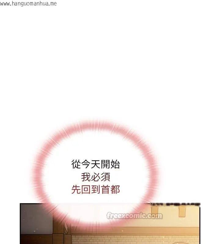 韩国漫画男人稀缺的异世界/当前女友变成异世界独裁者韩漫_男人稀缺的异世界/当前女友变成异世界独裁者-第46话在线免费阅读-韩国漫画-第105张图片