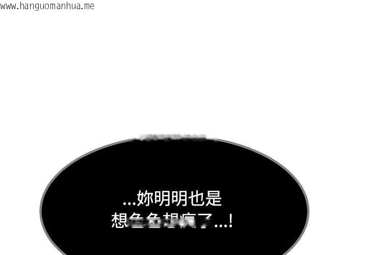 韩国漫画发小碰不得/强制催眠韩漫_发小碰不得/强制催眠-第129话在线免费阅读-韩国漫画-第122张图片