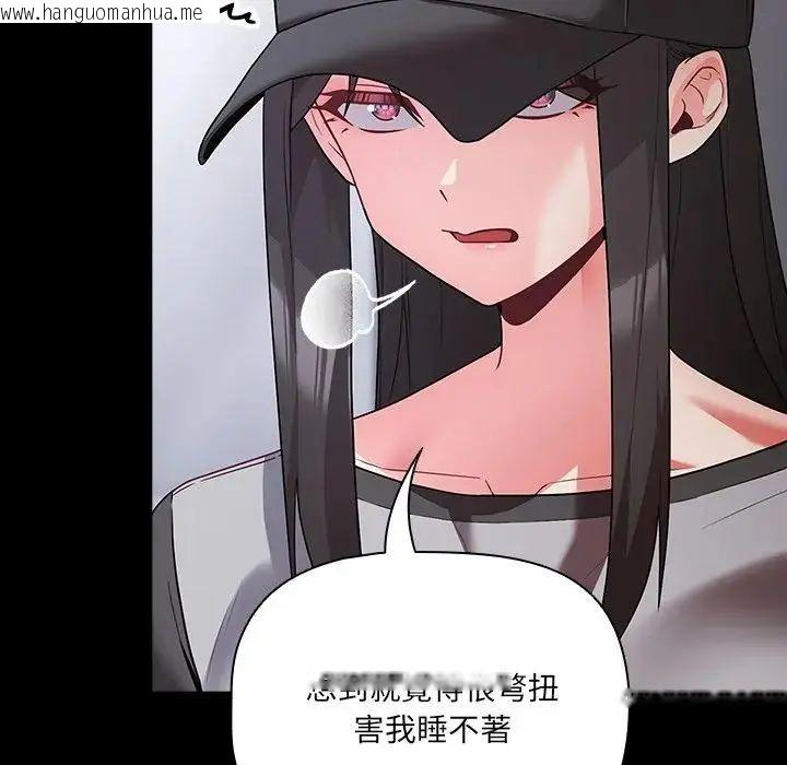 韩国漫画幸福来得太突然/突然成为公寓管理员韩漫_幸福来得太突然/突然成为公寓管理员-第84话在线免费阅读-韩国漫画-第31张图片