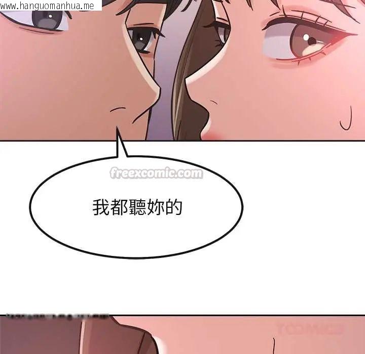 韩国漫画要成为男子汉韩漫_要成为男子汉-第21话在线免费阅读-韩国漫画-第15张图片