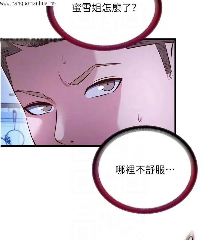 韩国漫画民宿精营中韩漫_民宿精营中-第71话-我才是博齐需要的人在线免费阅读-韩国漫画-第124张图片