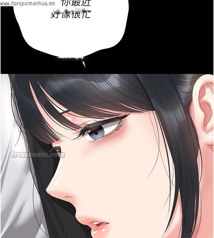韩国漫画猎艳管理员韩漫_猎艳管理员-第52话-你要帮我「排解压力」?在线免费阅读-韩国漫画-第150张图片