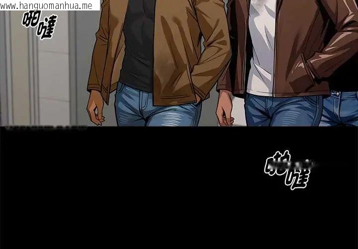 韩国漫画黑道X上班族/我身体里的那个家伙韩漫_黑道X上班族/我身体里的那个家伙-第70话在线免费阅读-韩国漫画-第2张图片