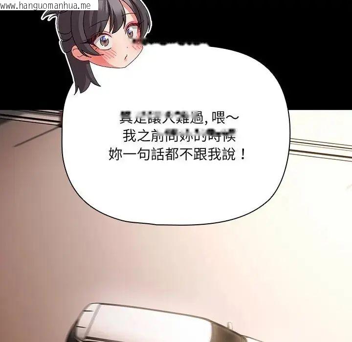 韩国漫画幸福来得太突然/突然成为公寓管理员韩漫_幸福来得太突然/突然成为公寓管理员-第84话在线免费阅读-韩国漫画-第91张图片