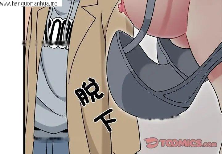 韩国漫画发小碰不得/强制催眠韩漫_发小碰不得/强制催眠-第129话在线免费阅读-韩国漫画-第47张图片