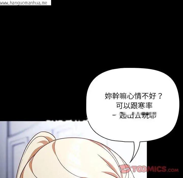 韩国漫画幸福来得太突然/突然成为公寓管理员韩漫_幸福来得太突然/突然成为公寓管理员-第84话在线免费阅读-韩国漫画-第28张图片