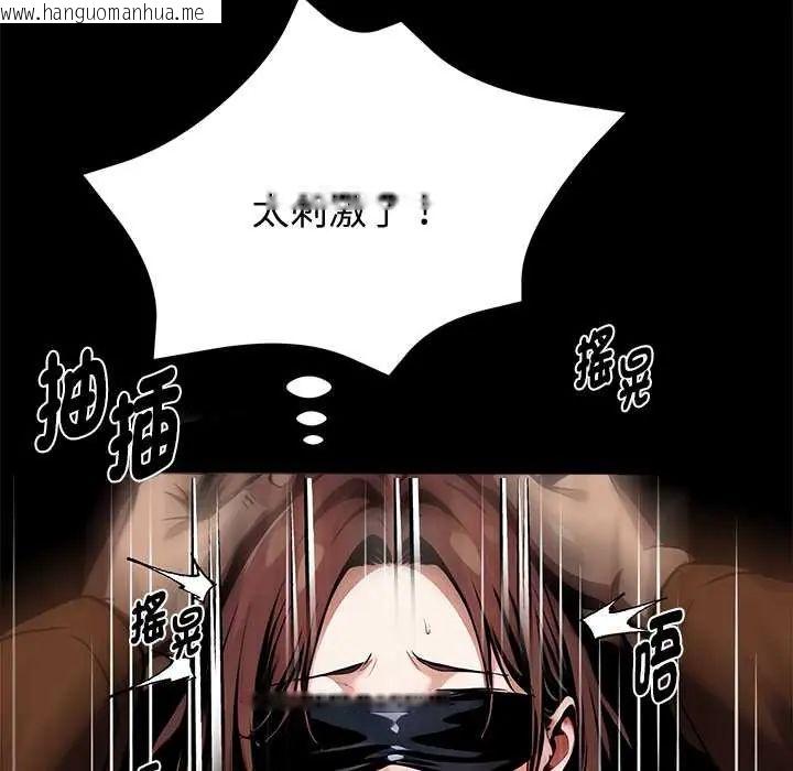 韩国漫画黑道X上班族/我身体里的那个家伙韩漫_黑道X上班族/我身体里的那个家伙-第70话在线免费阅读-韩国漫画-第109张图片