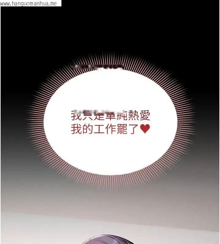 韩国漫画为民服务App韩漫_为民服务App-第22话-妳彻底沦陷了吗?在线免费阅读-韩国漫画-第147张图片