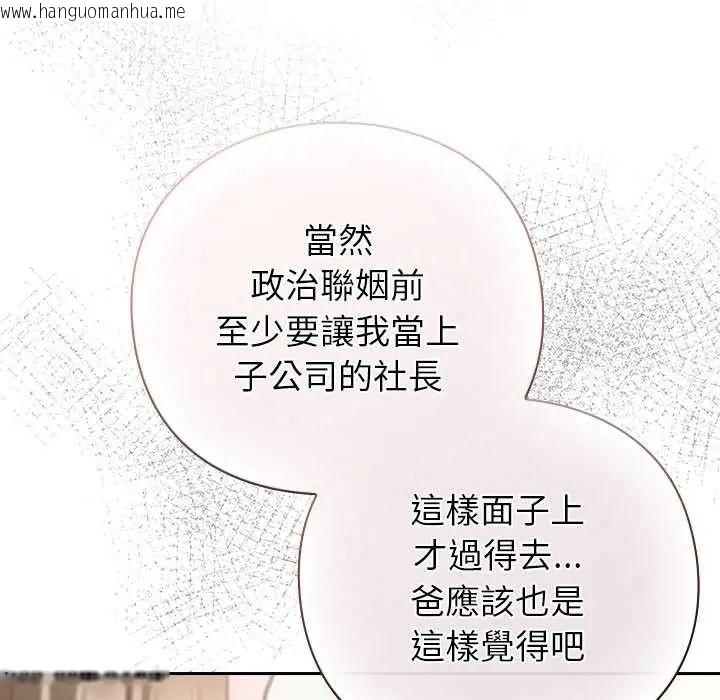 韩国漫画摸鱼生存指南/上班不要太认真韩漫_摸鱼生存指南/上班不要太认真-第60话在线免费阅读-韩国漫画-第54张图片