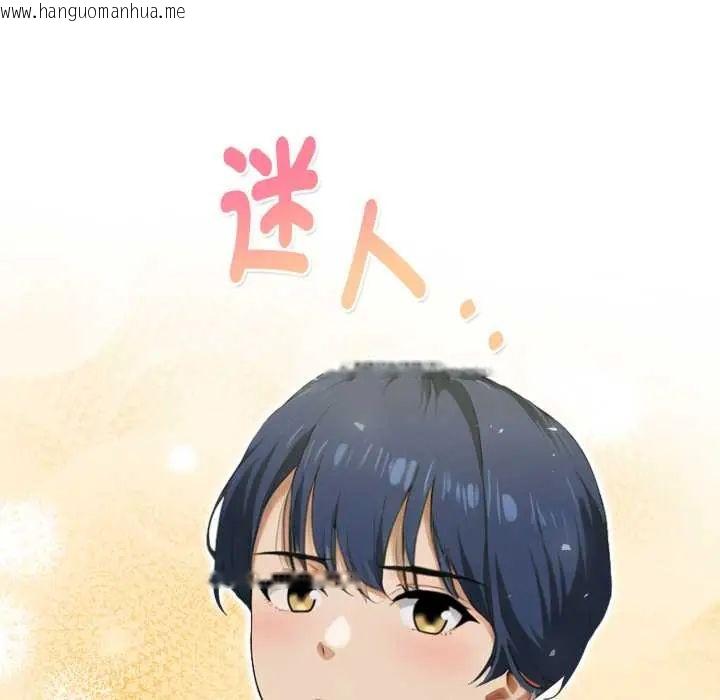 韩国漫画魔法刺青店韩漫_魔法刺青店-第12话在线免费阅读-韩国漫画-第97张图片