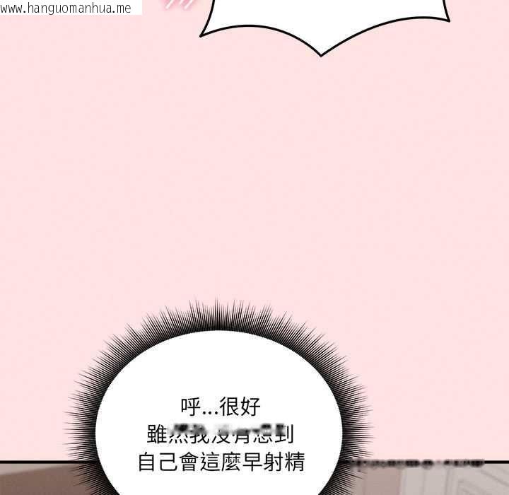 韩国漫画神秘的桌游韩漫_神秘的桌游-第13话在线免费阅读-韩国漫画-第158张图片