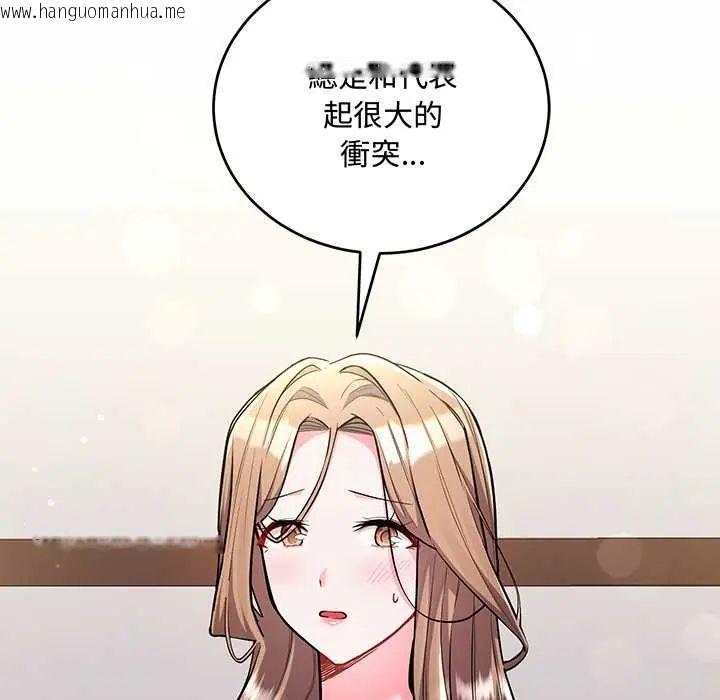 韩国漫画满意度评鉴中韩漫_满意度评鉴中-第9话在线免费阅读-韩国漫画-第41张图片