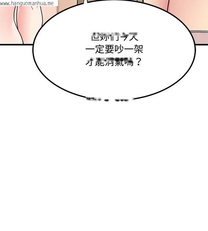 韩国漫画发小碰不得/强制催眠韩漫_发小碰不得/强制催眠-第129话在线免费阅读-韩国漫画-第139张图片