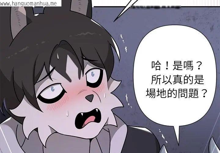 韩国漫画野兽的王国/野兽的乐章韩漫_野兽的王国/野兽的乐章-第34话在线免费阅读-韩国漫画-第59张图片