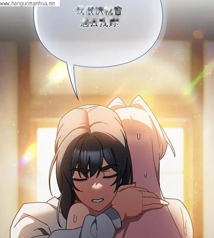 韩国漫画男人稀缺的异世界/当前女友变成异世界独裁者韩漫_男人稀缺的异世界/当前女友变成异世界独裁者-第46话在线免费阅读-韩国漫画-第154张图片
